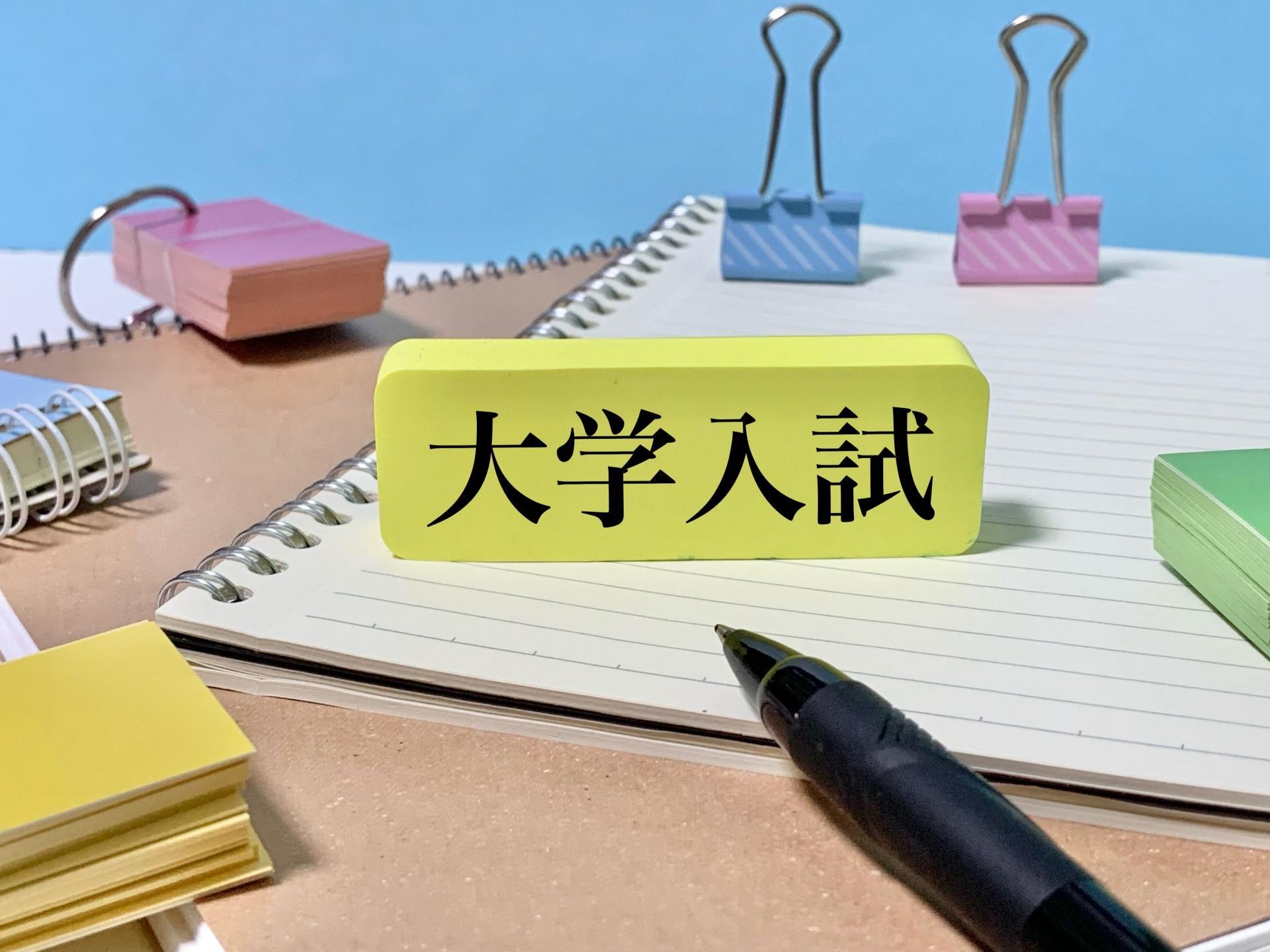 大学受験に塾が必要な理由