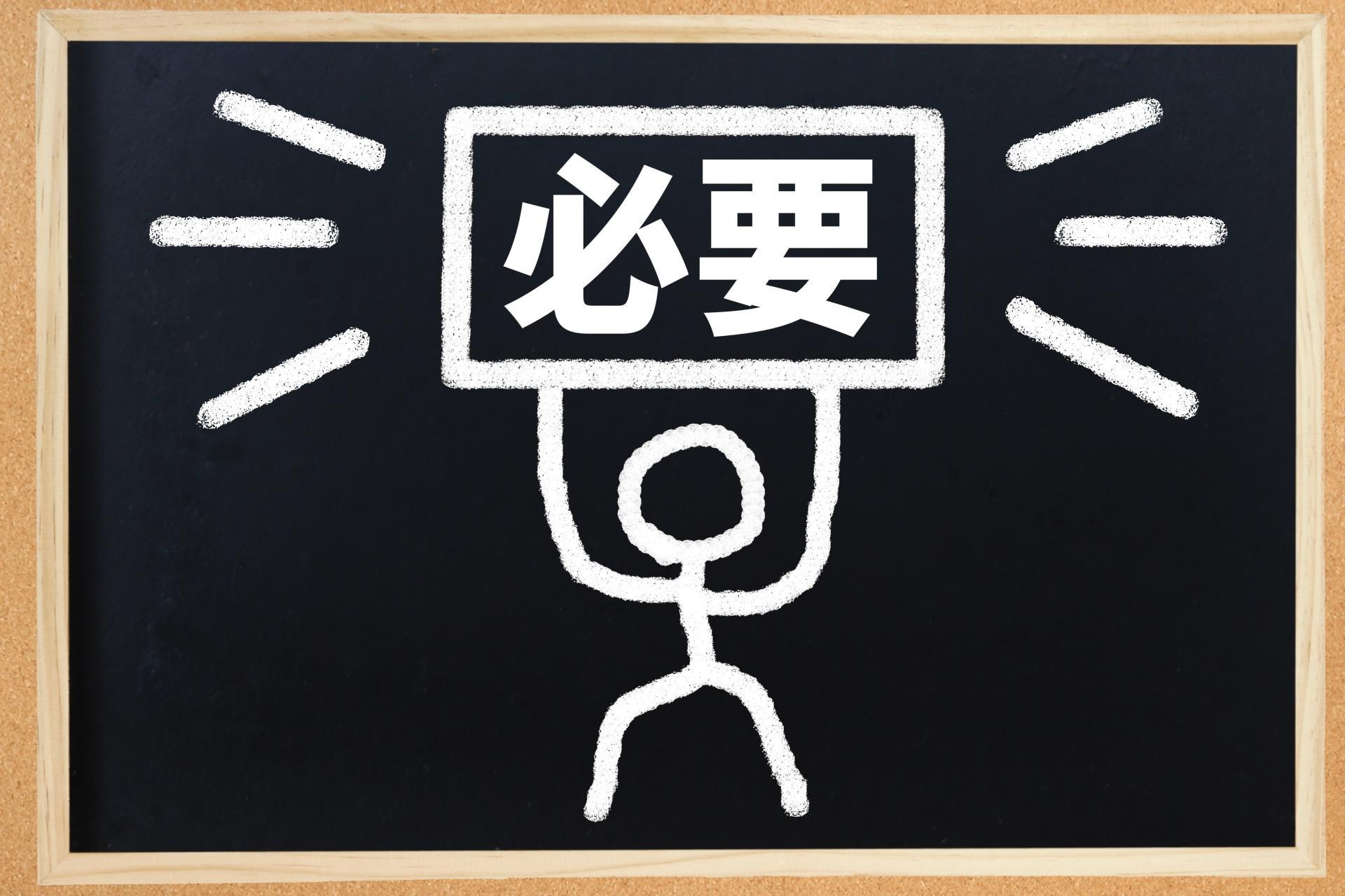 志望理由書を書く前に必要なこと