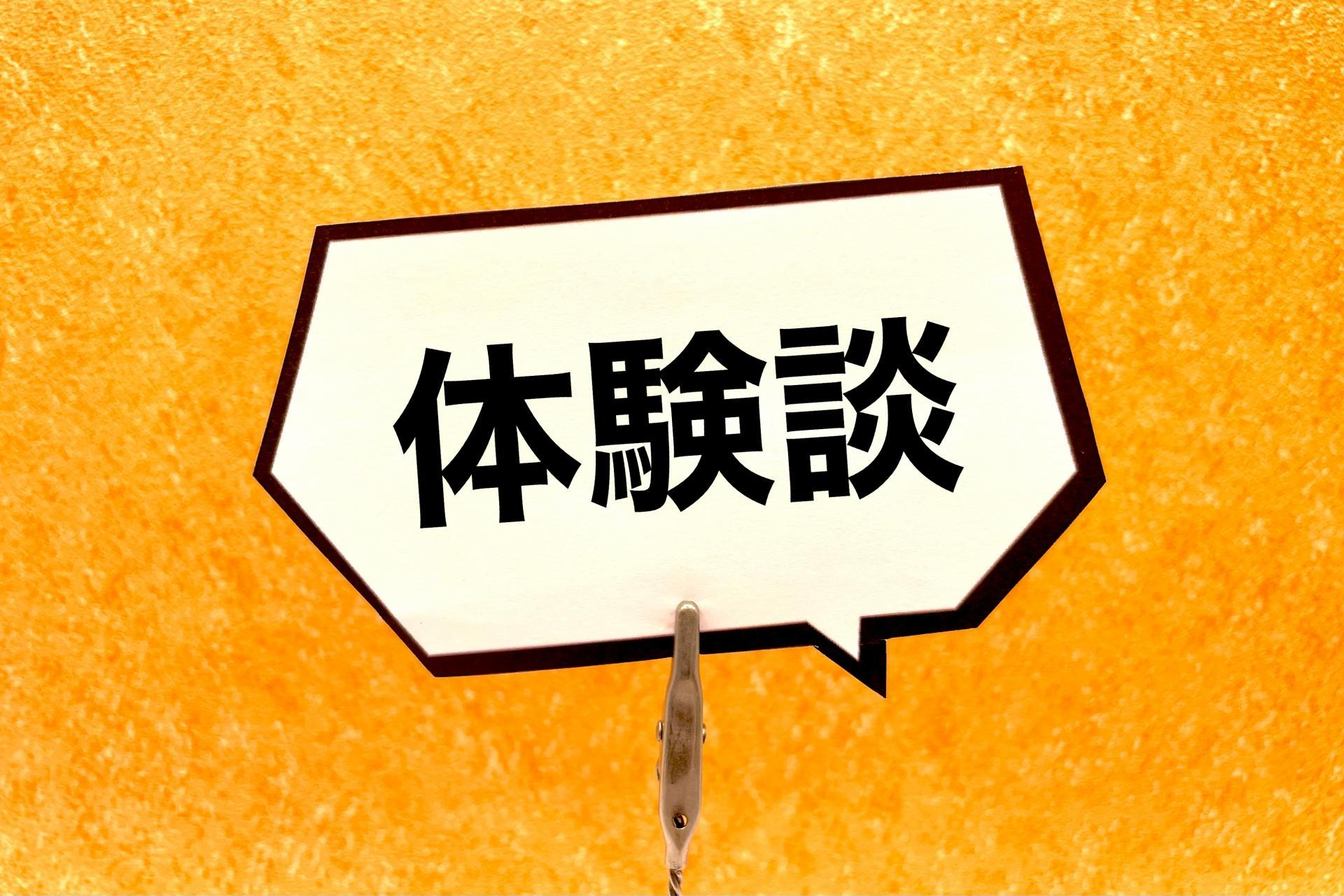 大学受験の塾選びは実際の声や体験も欠かせない